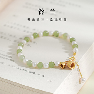 铃兰花和田玉手链女夏S925纯银新中式小众轻奢淡水珍珠手饰品