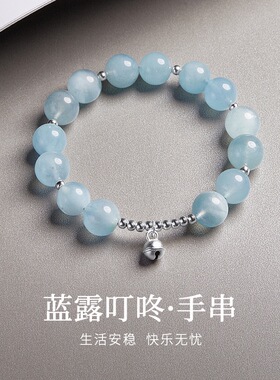 足银999小铃铛海蓝宝串珠手串女新中式精致小众高级设计感手饰品