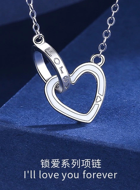 一生锁爱双环项链999纯银小众高级感爱心吊坠百搭送女友七夕礼物