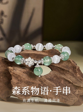 S925纯银绿草莓水晶猫眼石串珠手串女森系手链小众高级感饰品