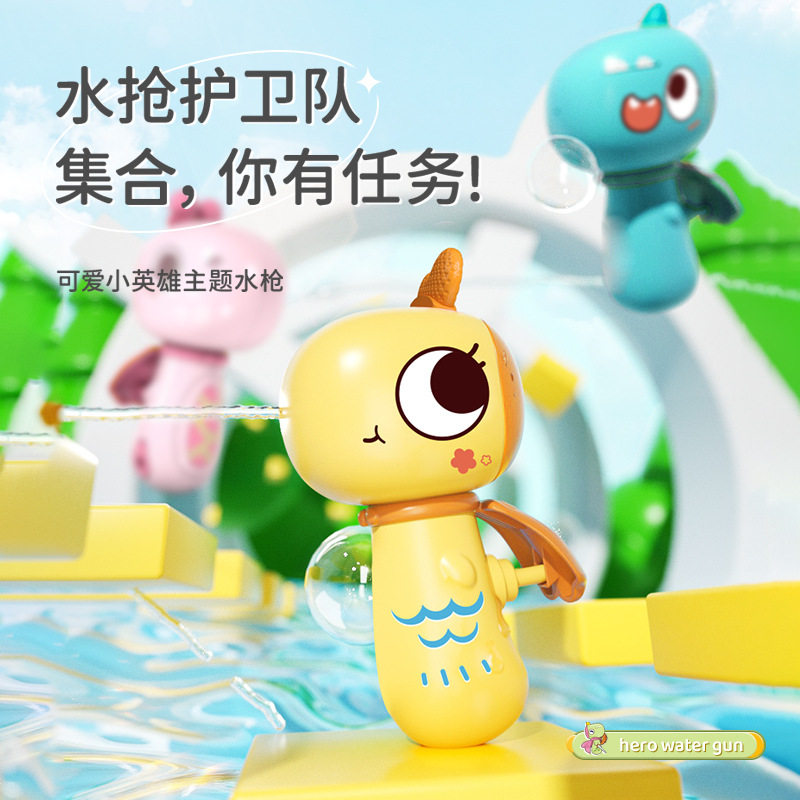 儿童新款网红卡通恐龙小水枪呲滋水喷洒戏水枪男女孩宝宝洗澡玩具