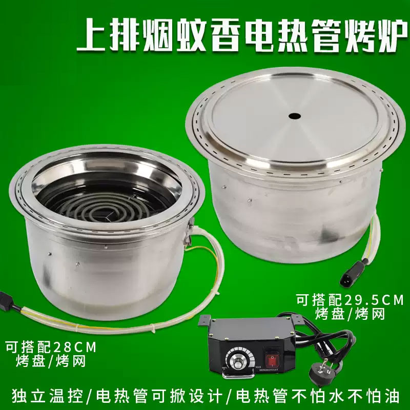 日式电热管电烤炉商用上排烟烤锅不怕油水可掀发热管电烤肉炉