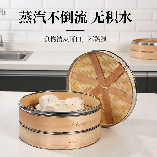 蒸有福品牌不锈钢木蒸笼