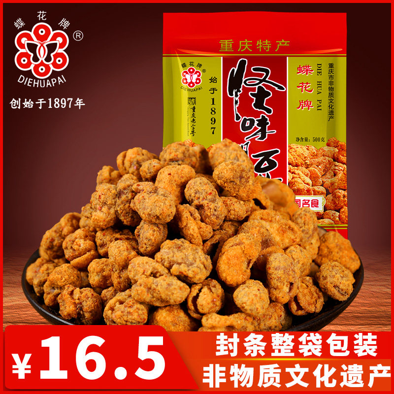 蝶花牌怪味胡豆500g重庆特产麻辣味休闲零食炒货小吃蚕豆兰花豆,零食/坚果/特产,豆类制品,淘宝优惠券,粉丝福利购,淘宝优惠卷
