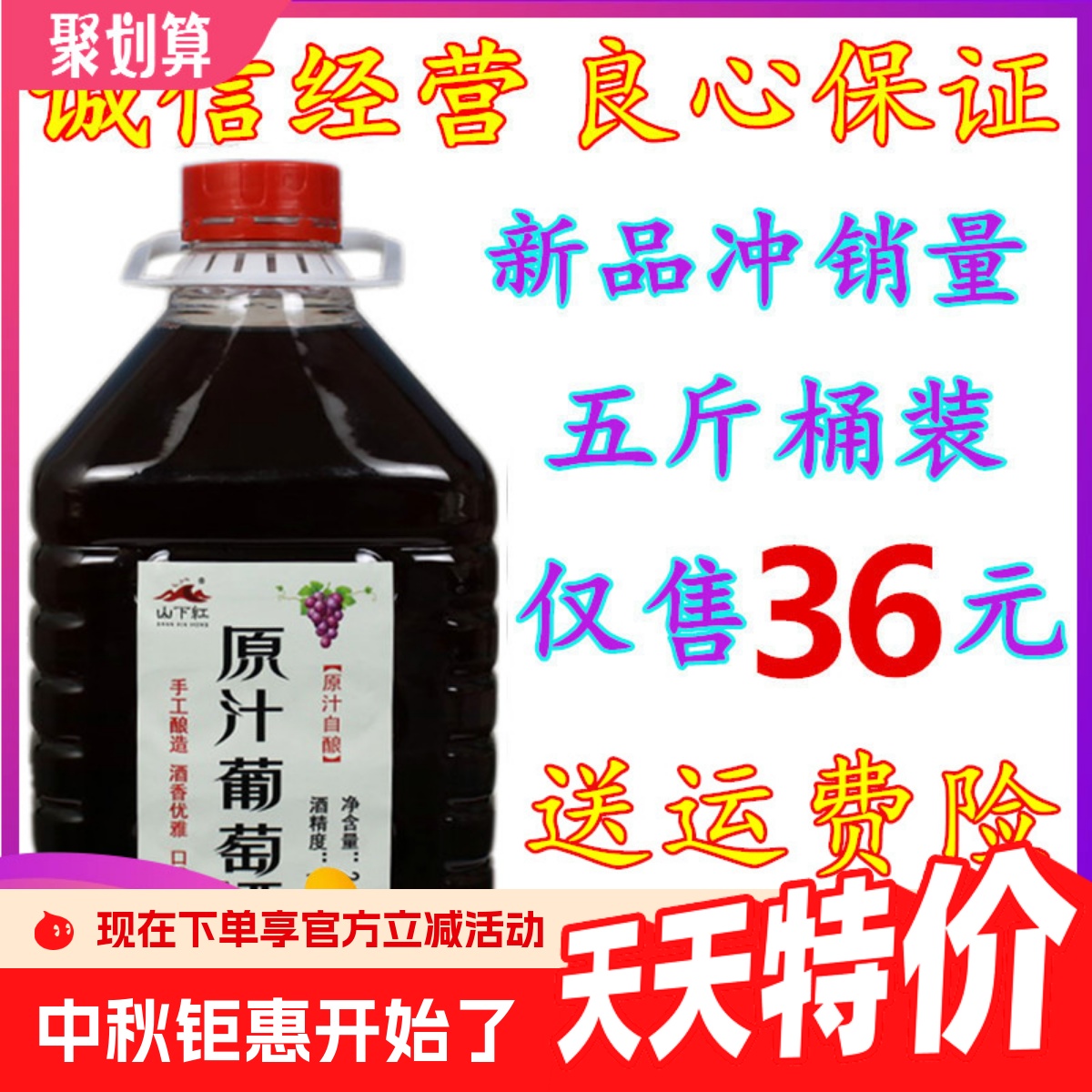 自酿葡萄酒农家自制红酒男女士甜红葡萄酒水果原汁酒甜型5斤半甜