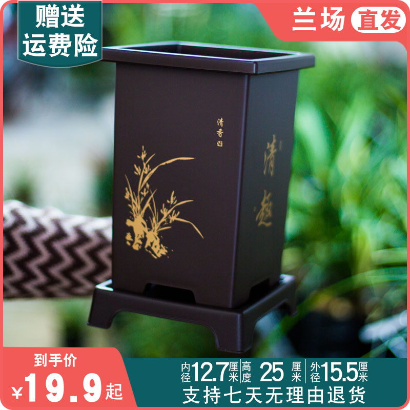 【兰花盆仿紫砂10号】