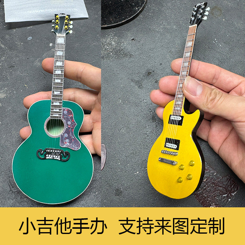 迷你吉他乐器dollhouse迷你乐器ob11微缩模型吉他仿真电贝司兵人