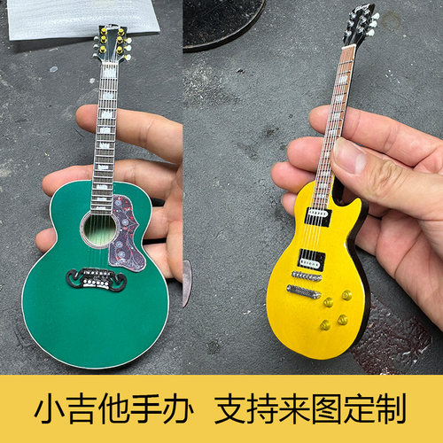 迷你吉他乐器dollhouse迷你乐器ob11微缩模型吉他仿真电贝司兵人