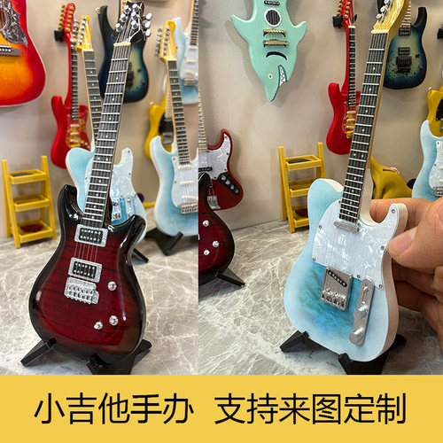 微缩小吉他手办模型可来图定制迷你微缩吉他精致小吉他模型小乐器