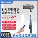 Инструмент терапии спектра Zhou