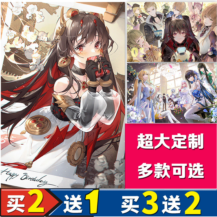 战双帕弥什薇拉·瑰丽海报卡通游戏宿舍超大自粘定制墙贴045