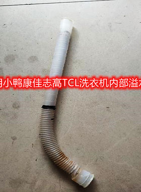 适用洗衣机弯头漏水软管排水管