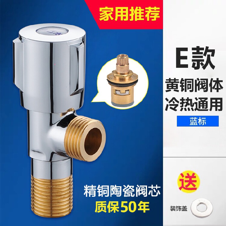 史密斯/统帅/雅丽诗电热水器不锈钢加厚三角阀 直角阀八字阀