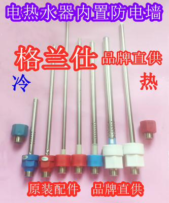 格兰仕电热水器内置防电墙