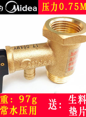 适用美的f50史密斯统帅电热水器