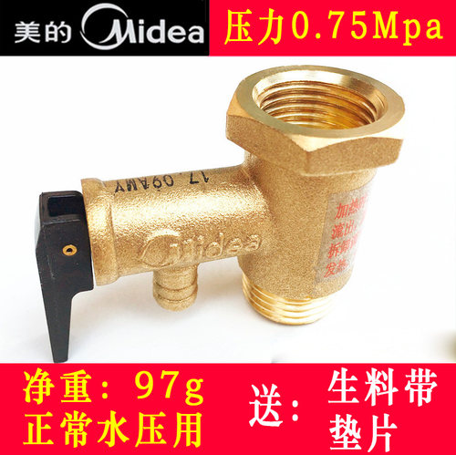 适用美的f50史密斯统帅电热水器