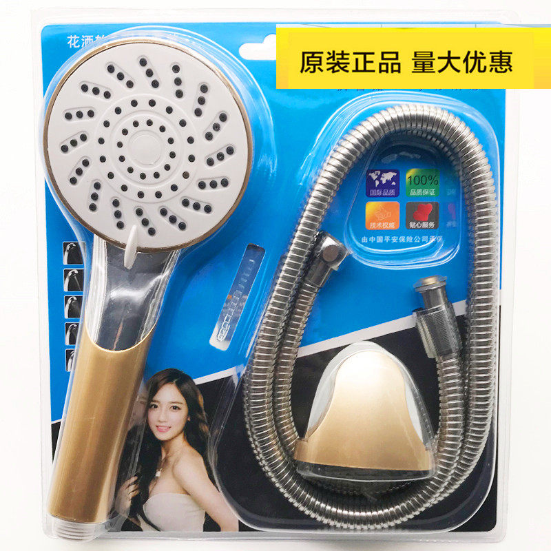 热水器手持塑料金色淋浴花洒