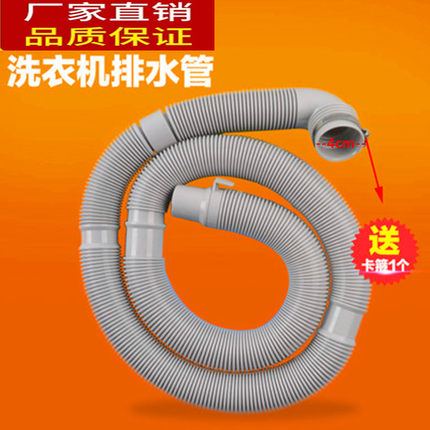 通用小T鹅 TCL 统帅原装全自动波轮洗衣机排水管1.5m米软管出水管