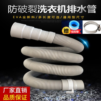 通用TCL 康佳 美的洗衣机排水管延长管下水管出水管加长放水软管