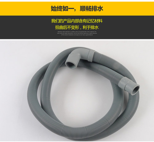 tcl康佳滚筒延长加接出水排水管