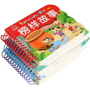 阳光宝贝翻翻卡撕不烂翻翻书宝宝学说话早教书0-3岁宝宝睡前小故事绘本图画书1-2-4岁儿童启蒙认知手绘读物感恩榜样礼仪安全故事书