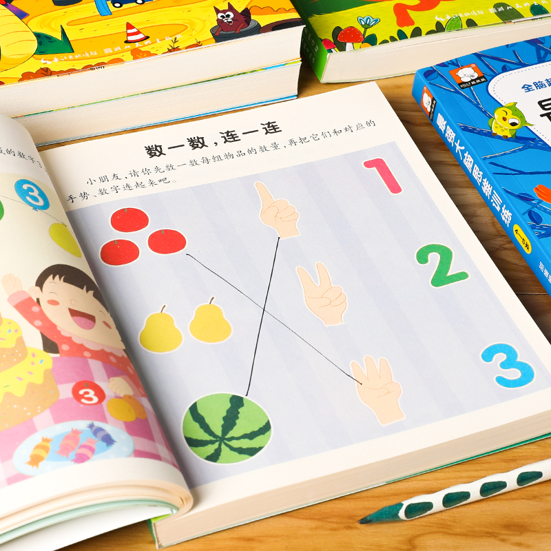 全脑超级思维训练智力开发