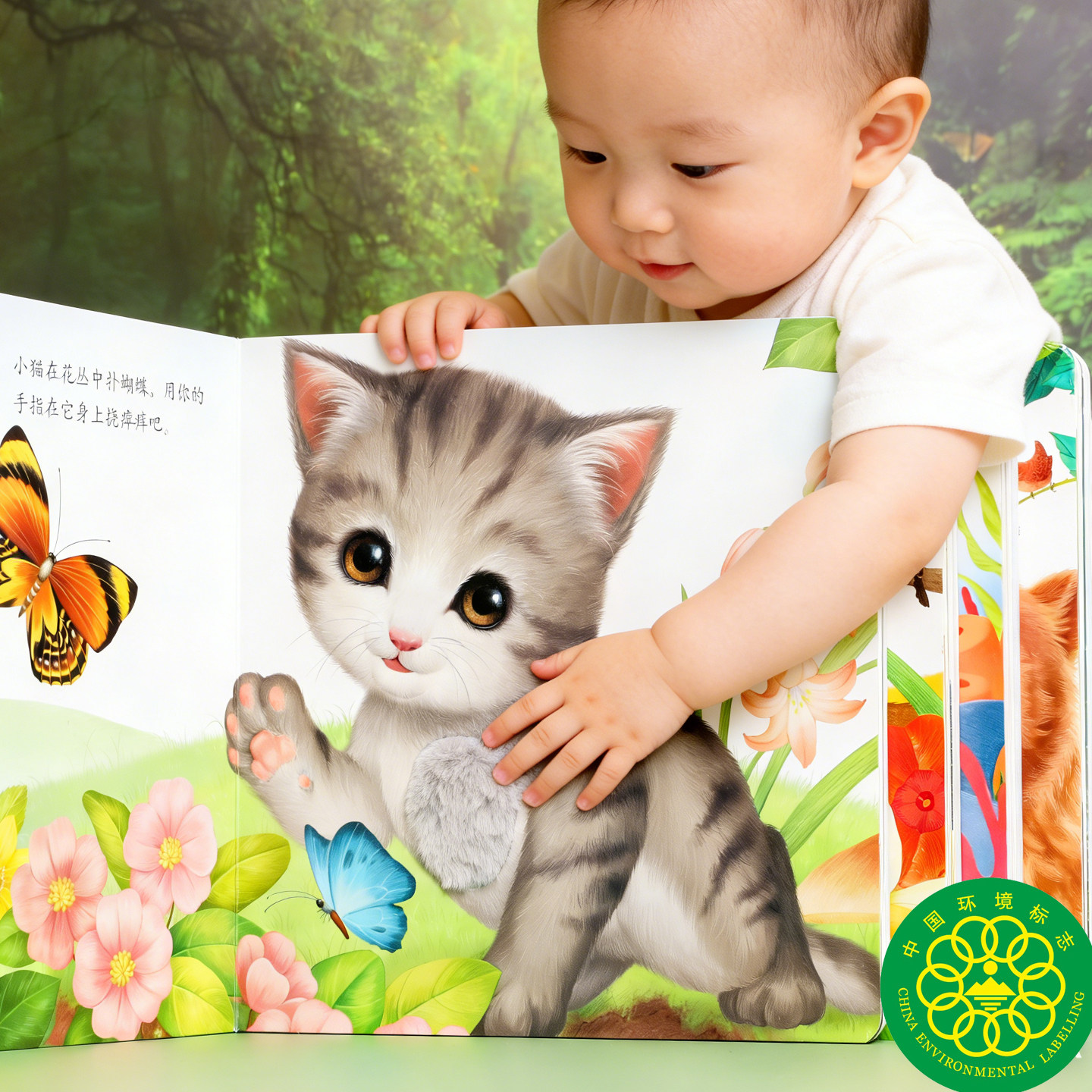 阳光宝贝触摸发声书摸一摸听一听撕不烂早教有声0-3岁宝宝启蒙认知书1-2岁婴幼儿触感抚摸玩具书加厚动物绘本图画卡片翻翻正版健康