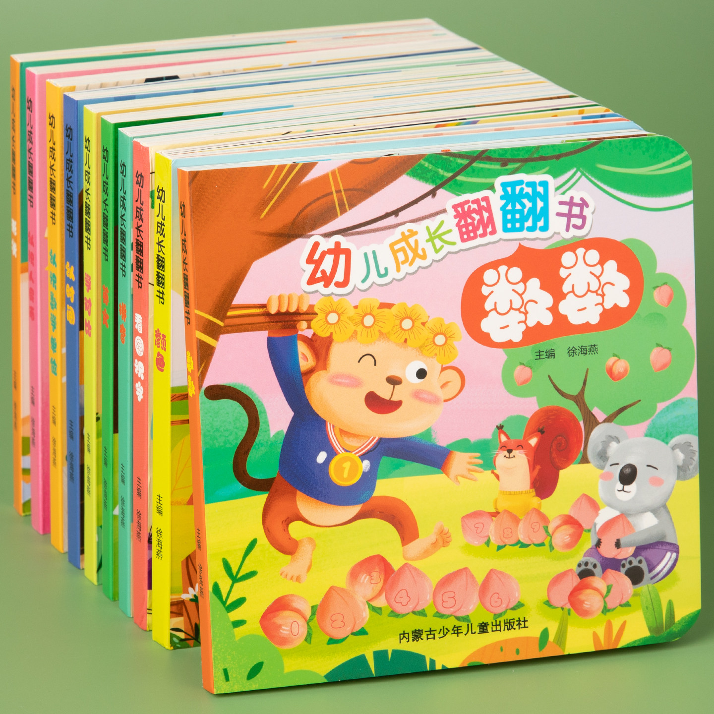 阳光宝贝幼儿成长翻翻书0-3岁宝宝启蒙认知书籍1-2-4岁婴幼儿早教益智玩具书正版环保绿色印刷精装硬壳撕不烂儿童图书图画书读物
