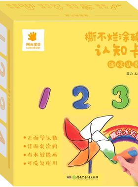 认数字创意学习套装正版健康童书