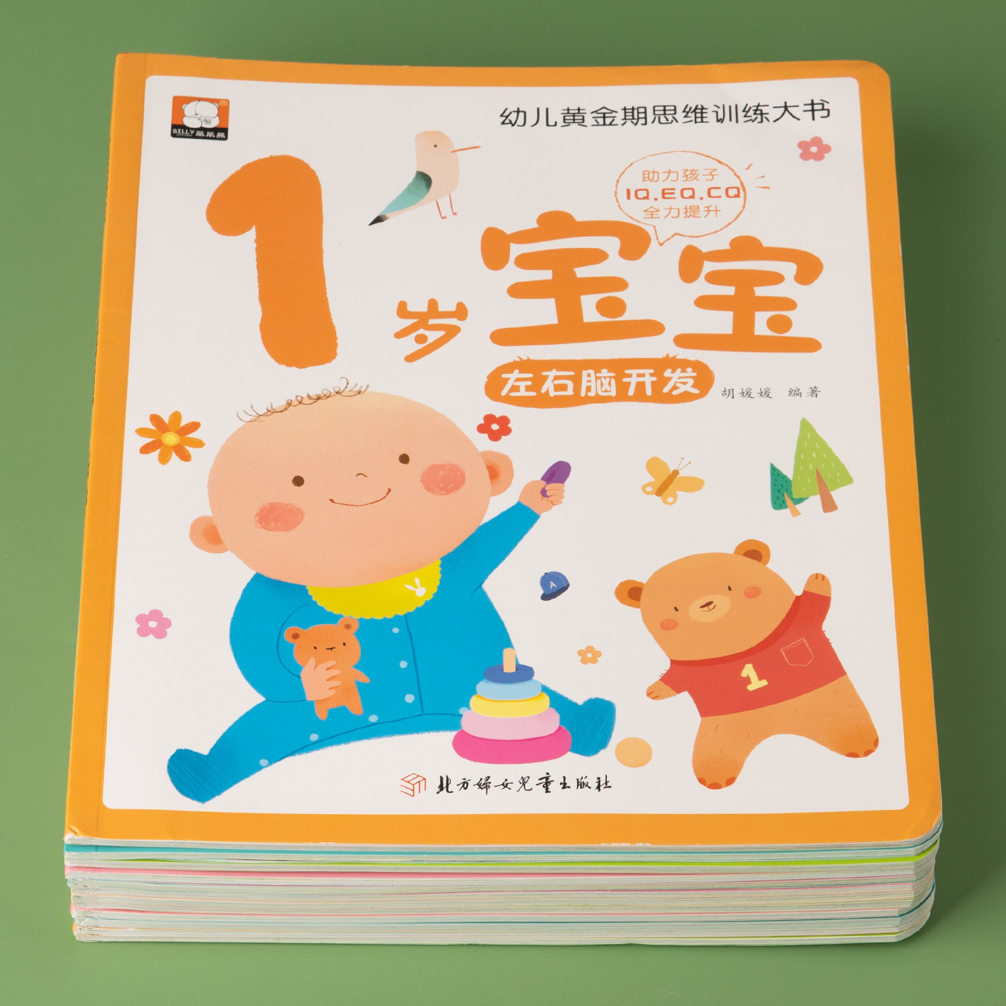 睡前小故事0-3岁宝宝学说话1-2岁儿童绘本左右脑智力开发读物幼儿园小班图画书彩图连环画婴幼儿早教启蒙认知图画书正版儿童书籍