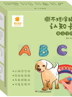 撕不烂涂鸦英文字母涂鸦卡