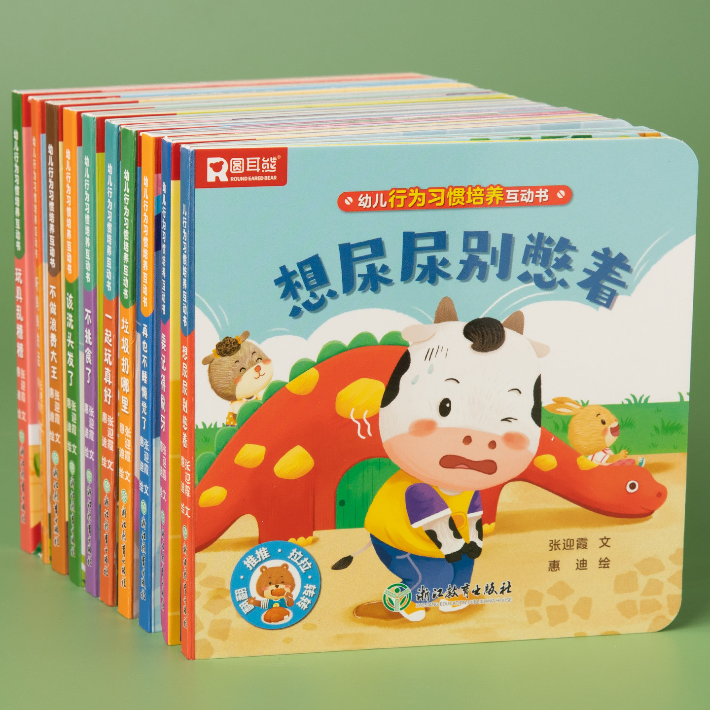 幼儿行为习惯培养互动书全套10本儿童机关翻翻书0-3岁宝宝启蒙认知早教书籍1-2-4岁婴幼儿益智玩具书硬壳撕不烂插画故事绘本图画书