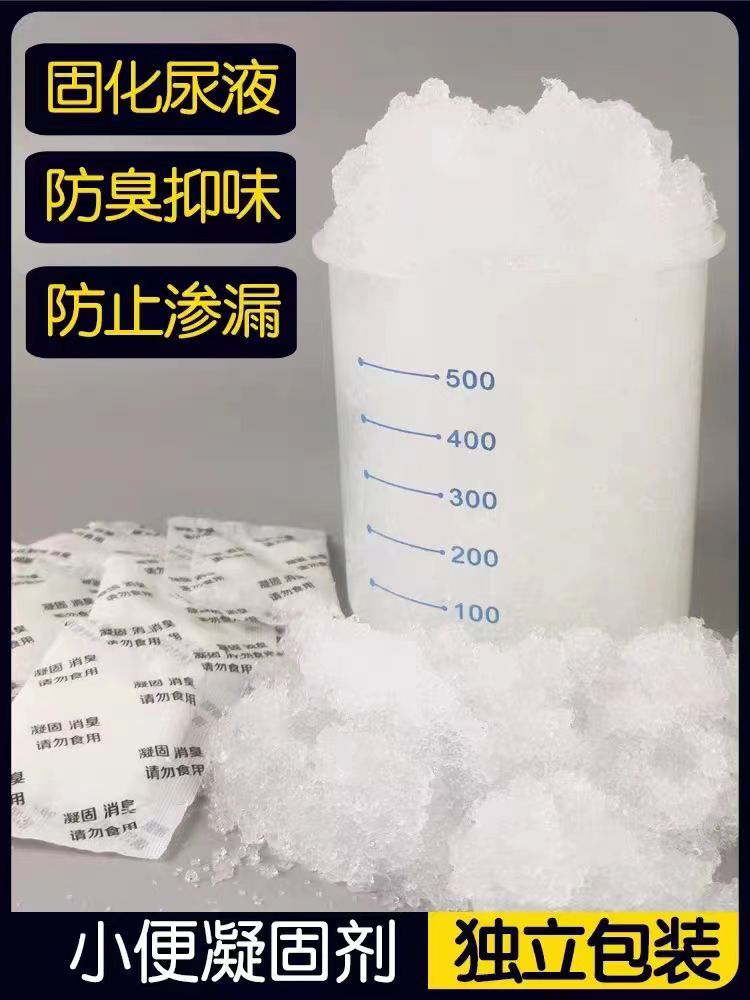 小便凝固剂车载尿壶除味防臭