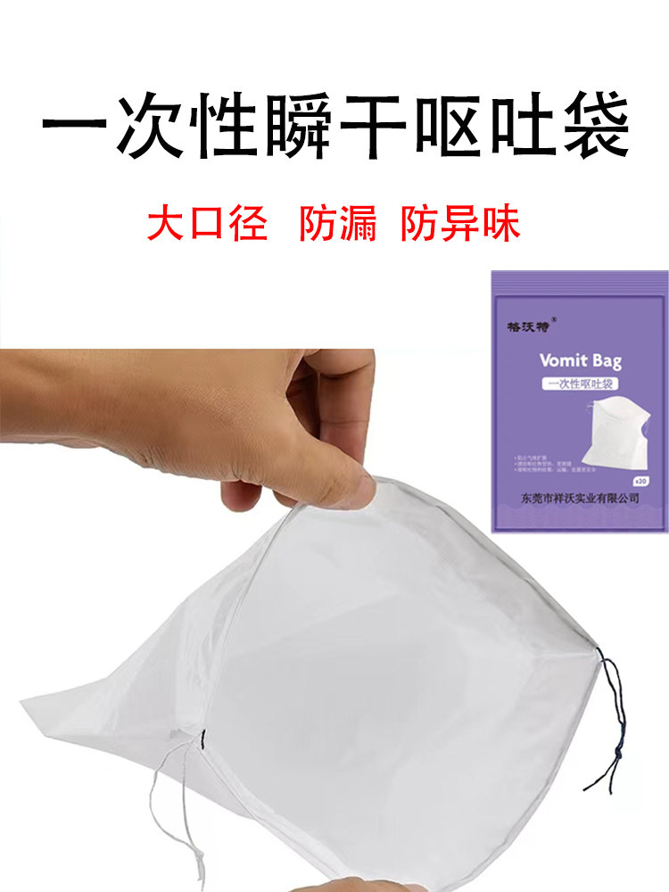 20个呕吐袋一次性车用旅行便携车载袋孕妇晕车袋物儿童小便防漏袋,汽车用品/电子/清洗/改装,便利尿袋,淘宝优惠券,粉丝福利购,淘宝优惠卷