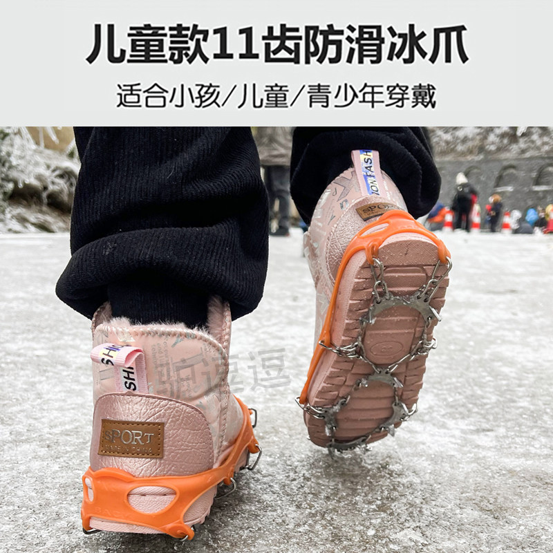 户外儿童防滑冰爪11齿防滑鞋套东北冰爪简易徒步雪地冰雪路面冬季