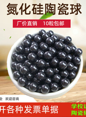 氮化硅陶瓷球8.73/9.5/10.319/11.5/12.3/13.5/14.28/15.875/19mm