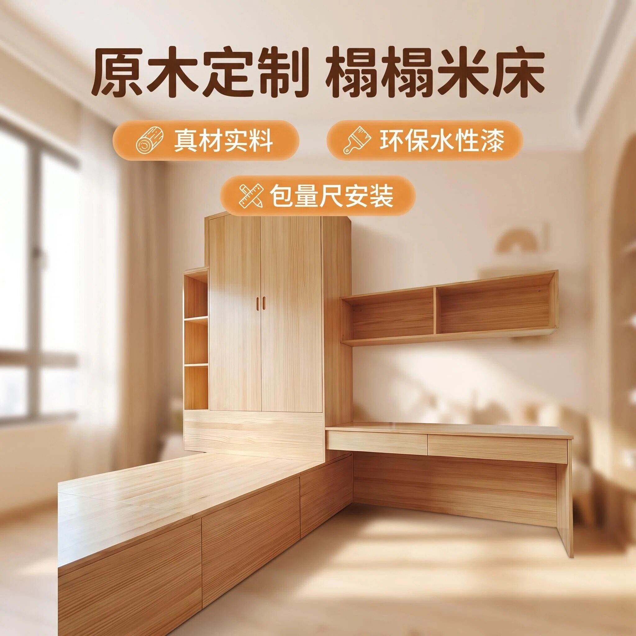 香港原木榻榻米衣柜床一体靠墙小户型组合儿童房书桌书柜工厂定制