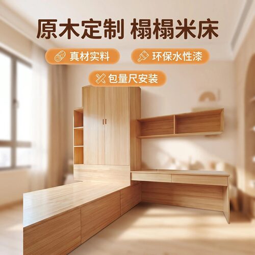 香港原木榻榻米衣柜床一体靠墙小户型组合儿童房书桌书柜工厂定制