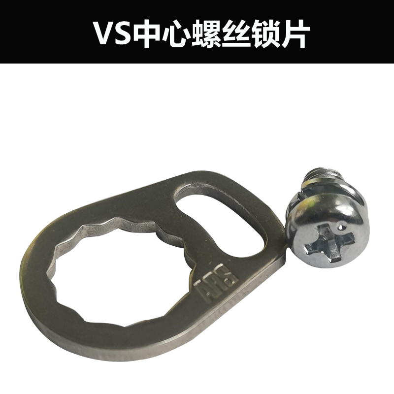 爱丽斯配件垫片/锁片+螺帽螺丝减震垫胶垫130DX弹簧VS-8剪刀螺栓