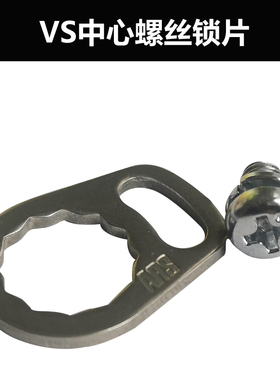 爱丽斯配件垫片/锁片+螺帽螺丝减震垫胶垫130DX弹簧VS-8剪刀螺栓