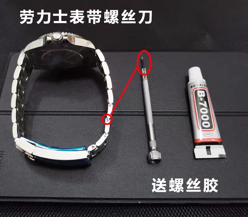 专用劳力士手表螺丝刀拆卸工具