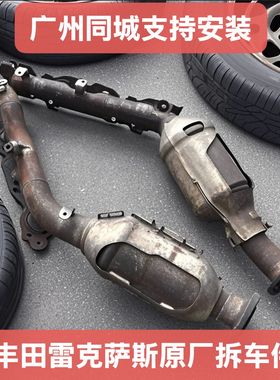 年审必过适配雷克萨斯LS460 LS600 4.6L/5.0L三元催化器06-10年款