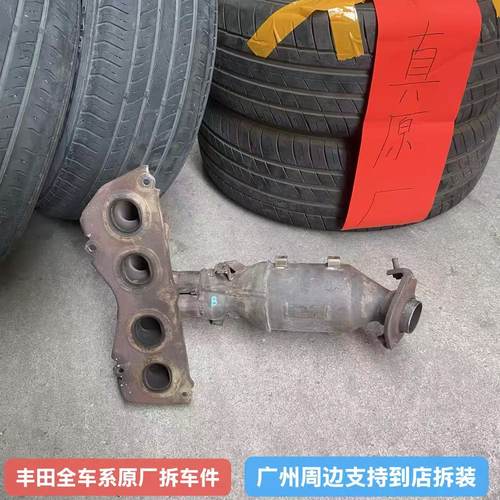 【质保五年】丰田全车系三元催化