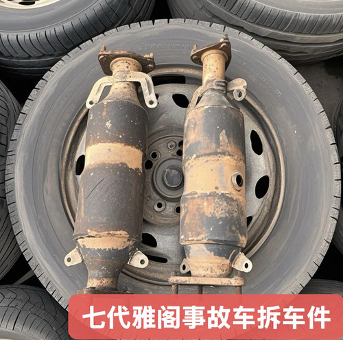 过年审必备/适配本田七代雅阁2.0/2.4 03-07款原厂三元催化器拆车