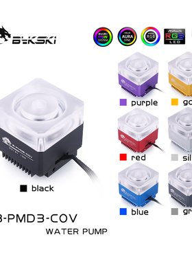 Bykski B-PMD3-COV电脑水冷蓝色发光 DDC水泵扬程6米流量600L/H