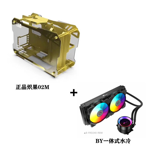 磁动力炽果ZC-01M 02M 07 水冷机箱 全铝钢化玻璃