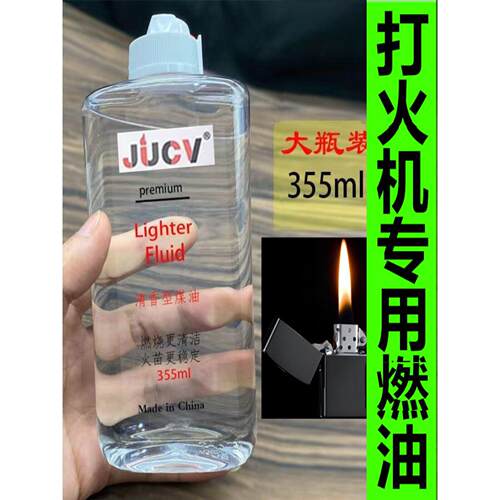 双驼煤油打火机用油高浓度zp佐罗火机油通用清香型燃油