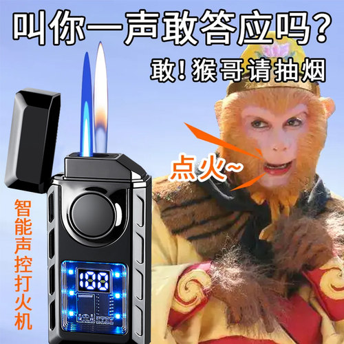 新品机甲声控直冲双火充气打火机智能感应点火随身便携精品烟具