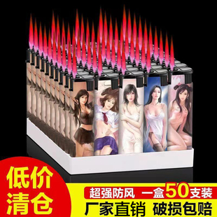 【一次性防风打火机】宽版一盒50支装防风打火机商超零售家用