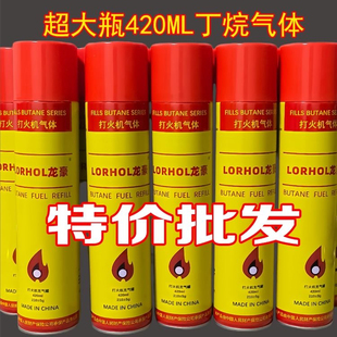 气体打火机专用型通用型充气罐高纯度打火机充气体高级火机气体瓶